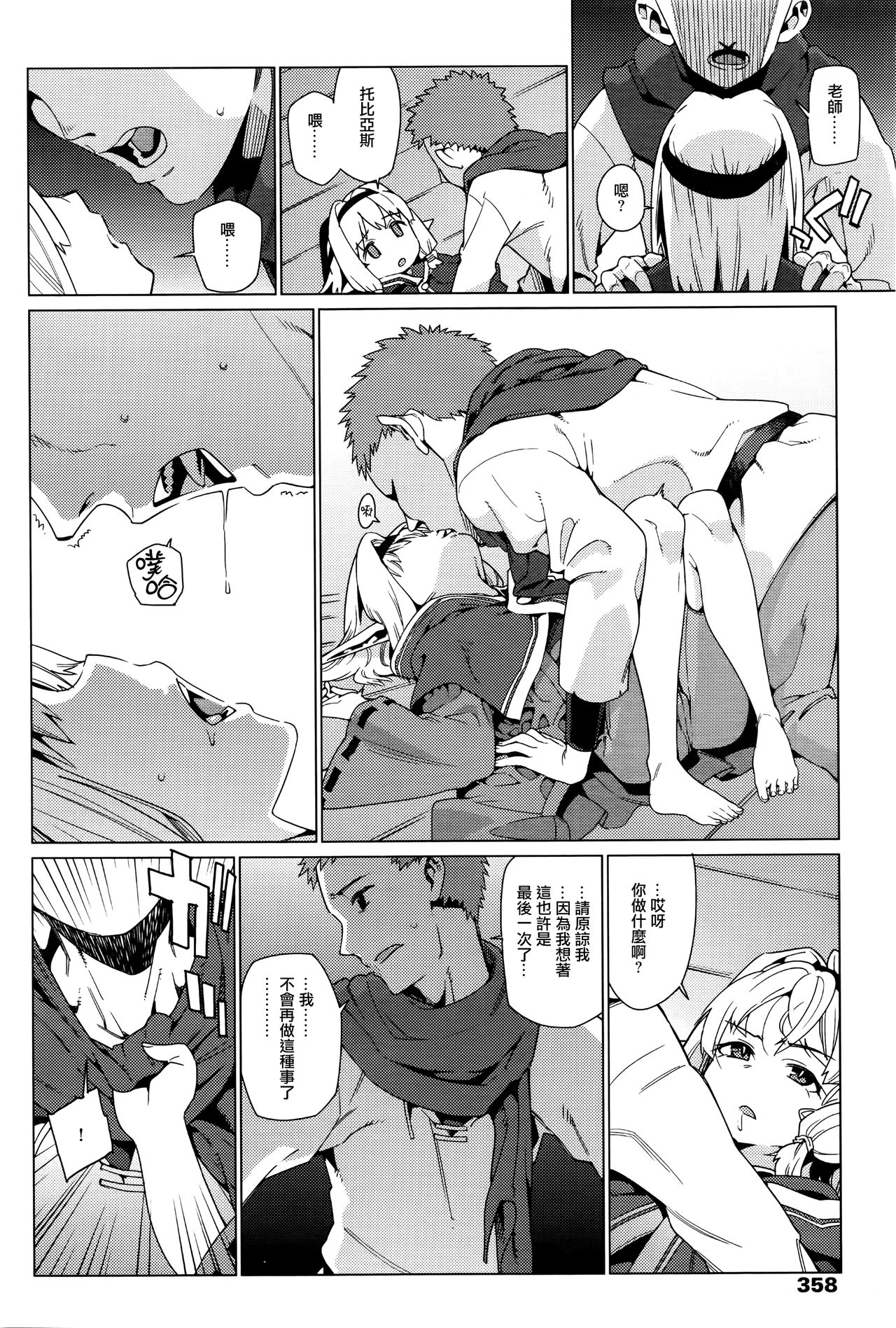 [源五郎] かわらないもの (永遠娘 壱) [中国翻訳]