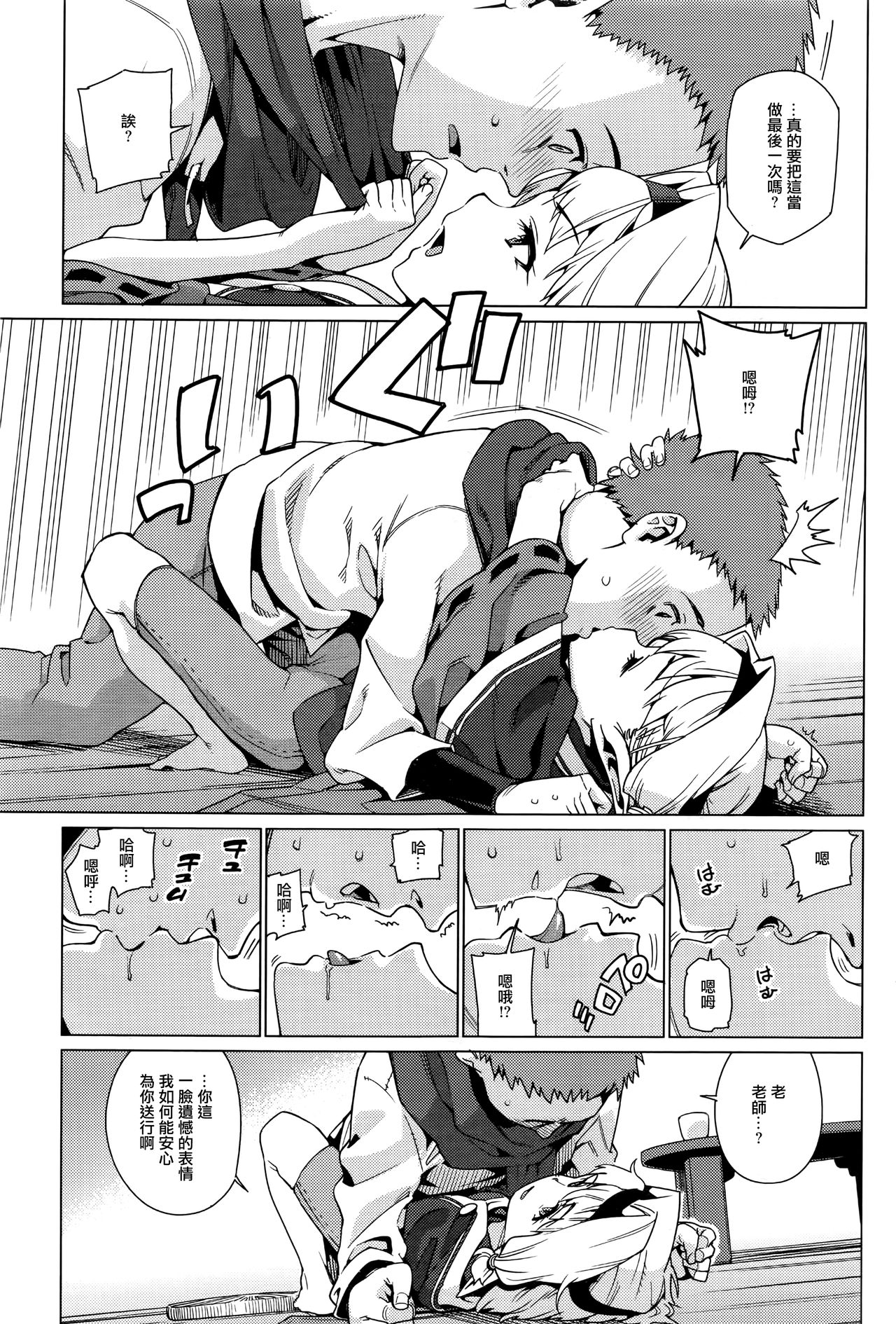[源五郎] かわらないもの (永遠娘 壱) [中国翻訳]