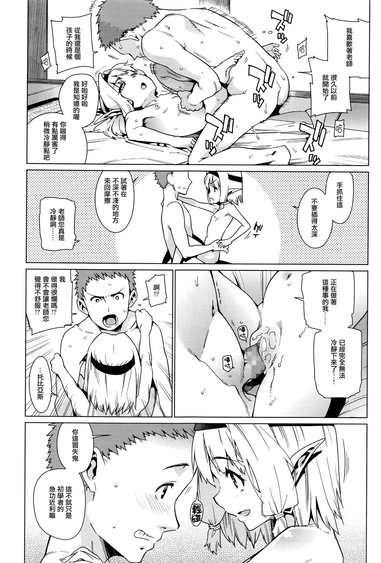 [源五郎] かわらないもの (永遠娘 壱) [中国翻訳]