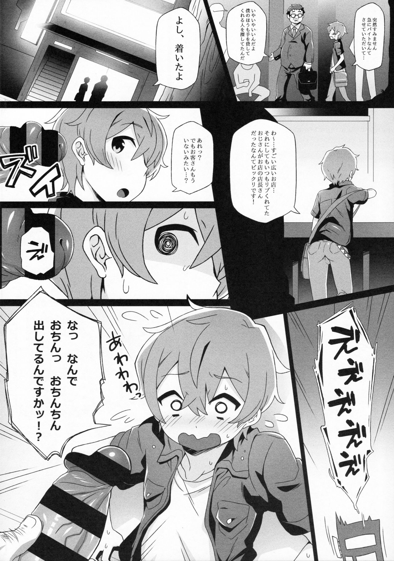 (C90) [すこやかコラーゲン (コラーゲン)] 都北くんのヒミツ (パズル&ドラゴンズ)