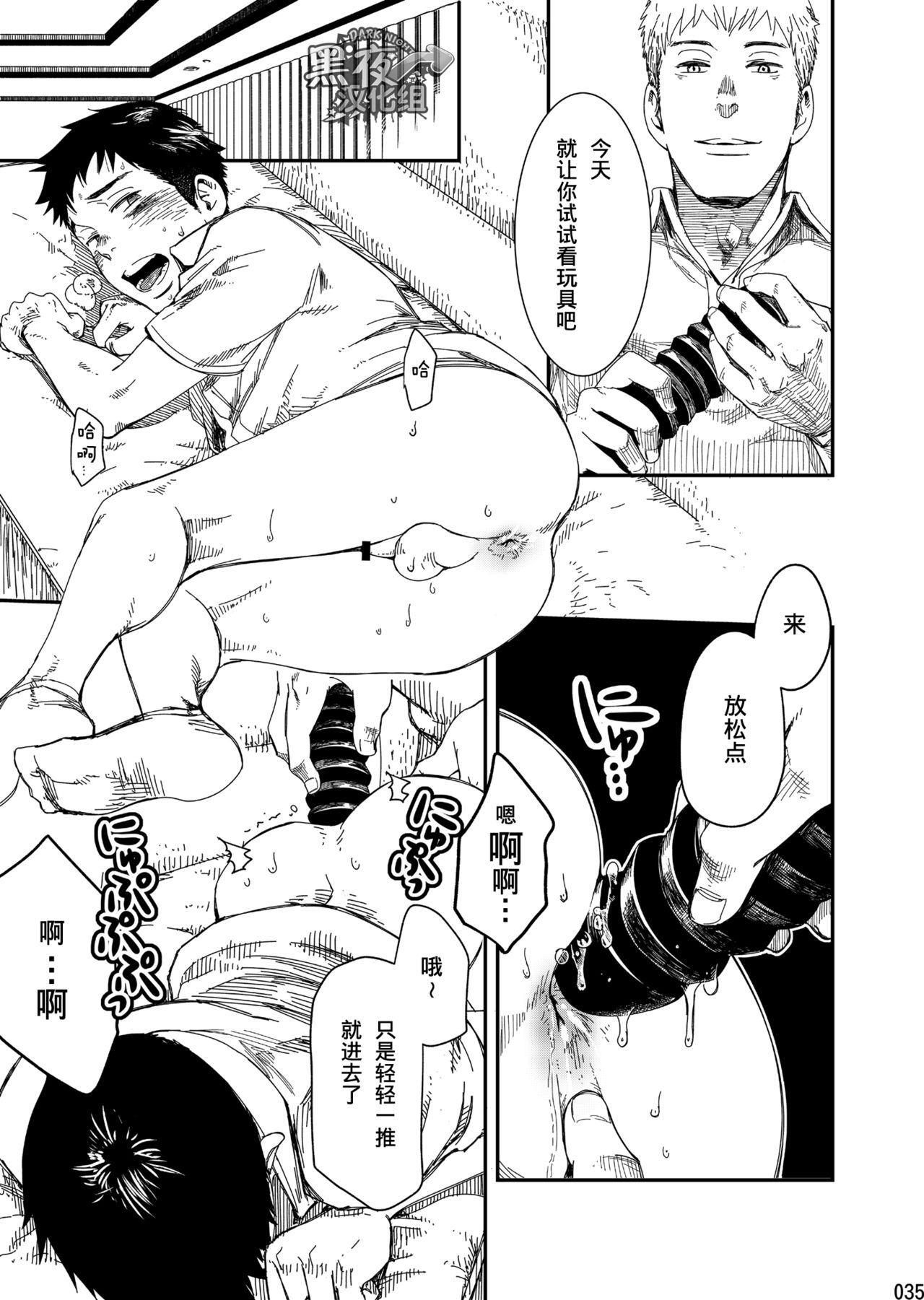 (C90) [■BOX■ (つくも号)] 落花 [中国翻訳]