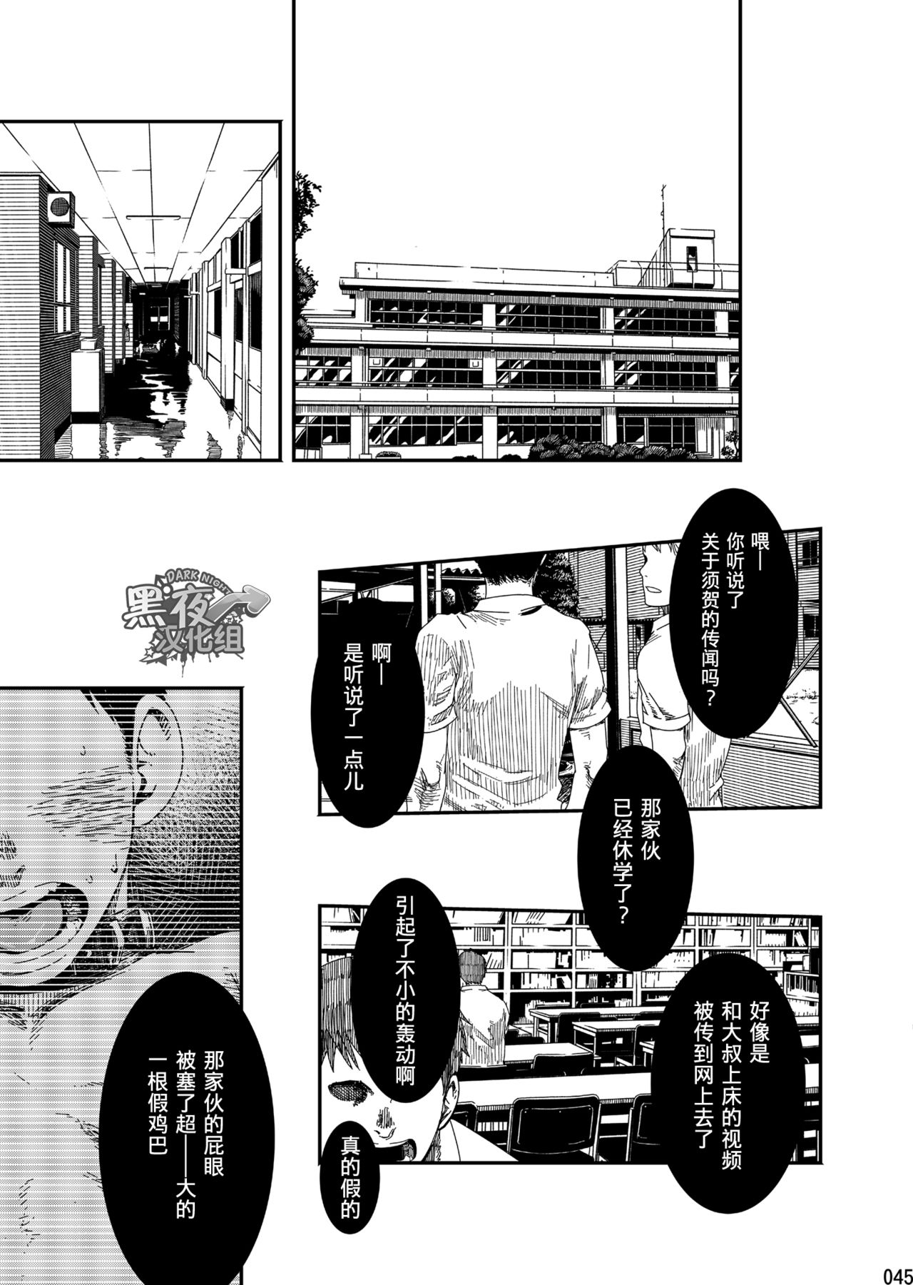 (C90) [■BOX■ (つくも号)] 落花 [中国翻訳]