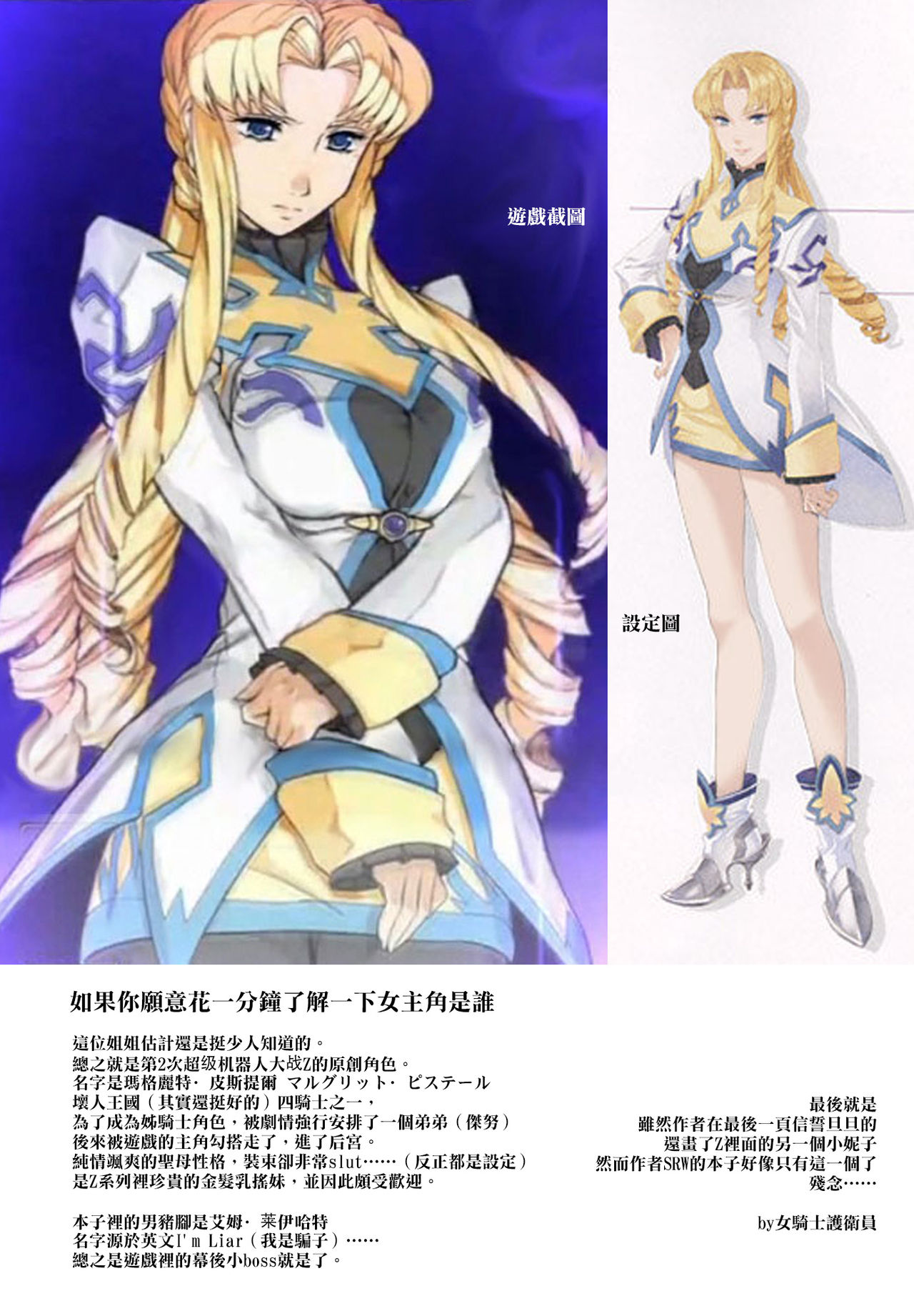 (C80) [秘密結社M (北原亜希)] 姉騎士の処女は兵たちの前で散らされた。 (第2次スーパーロボット大戦Z) [中国翻訳]