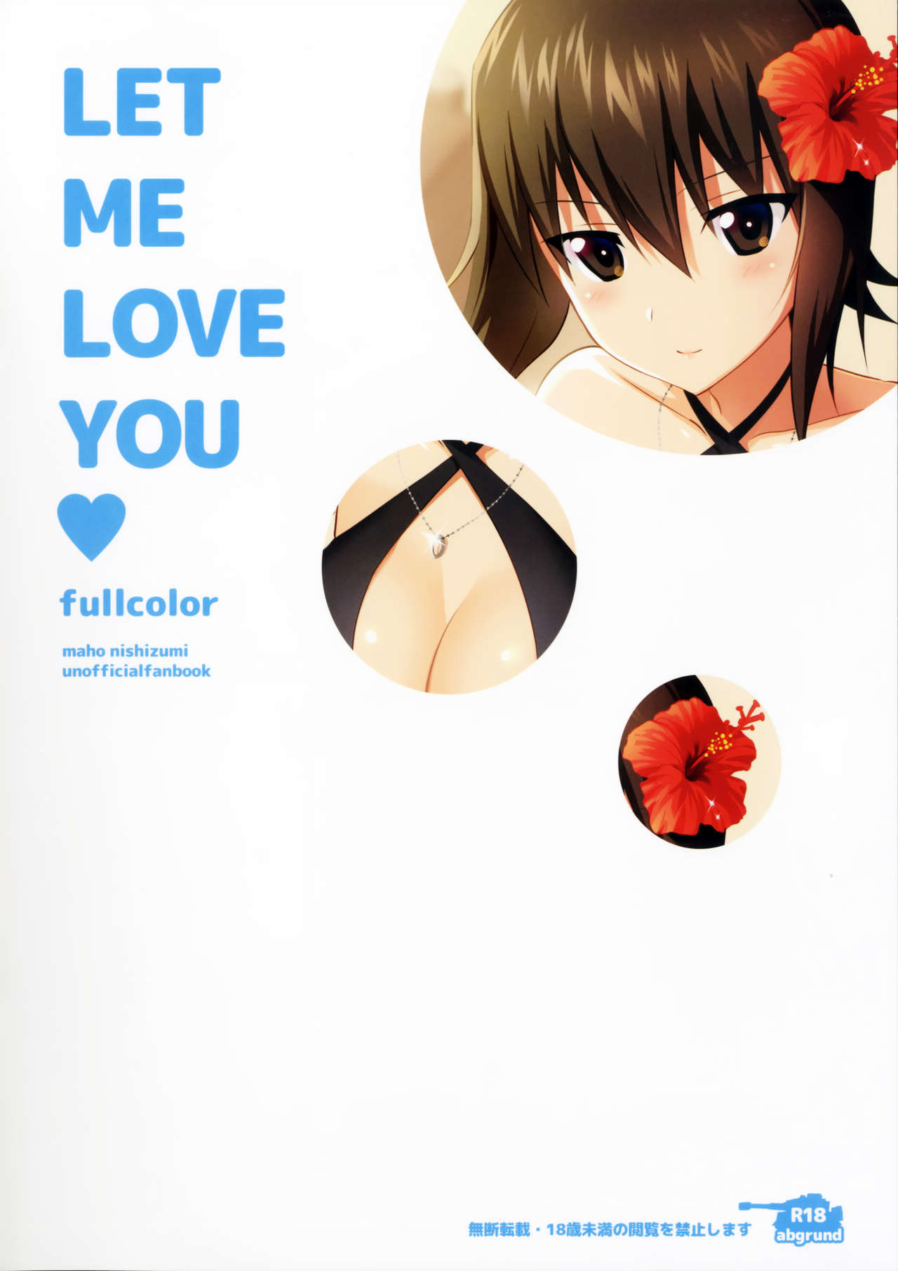 (C90) [abgrund (さいかわゆさ)] LET ME LOVE YOU fullcolor (ガールズ&パンツァー) [中国翻訳]