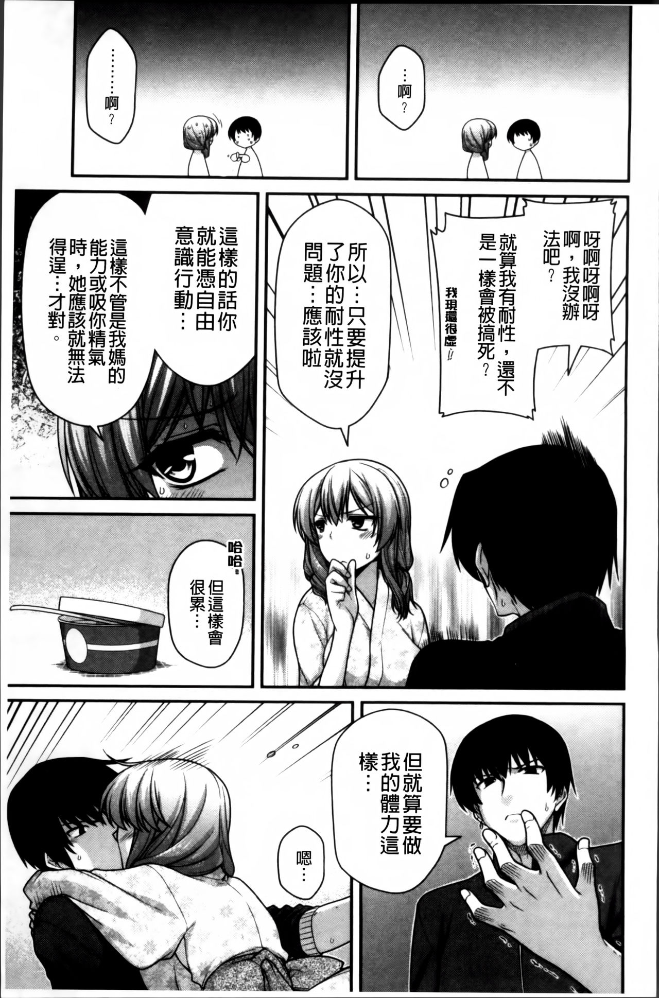 [宮社惣恭] あやかしおっぱい! ～発情騒乱絵巻～ [中国翻訳]