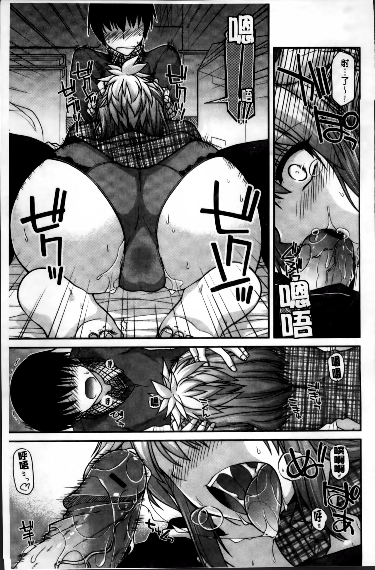 [宮社惣恭] あやかしおっぱい! ～発情騒乱絵巻～ [中国翻訳]