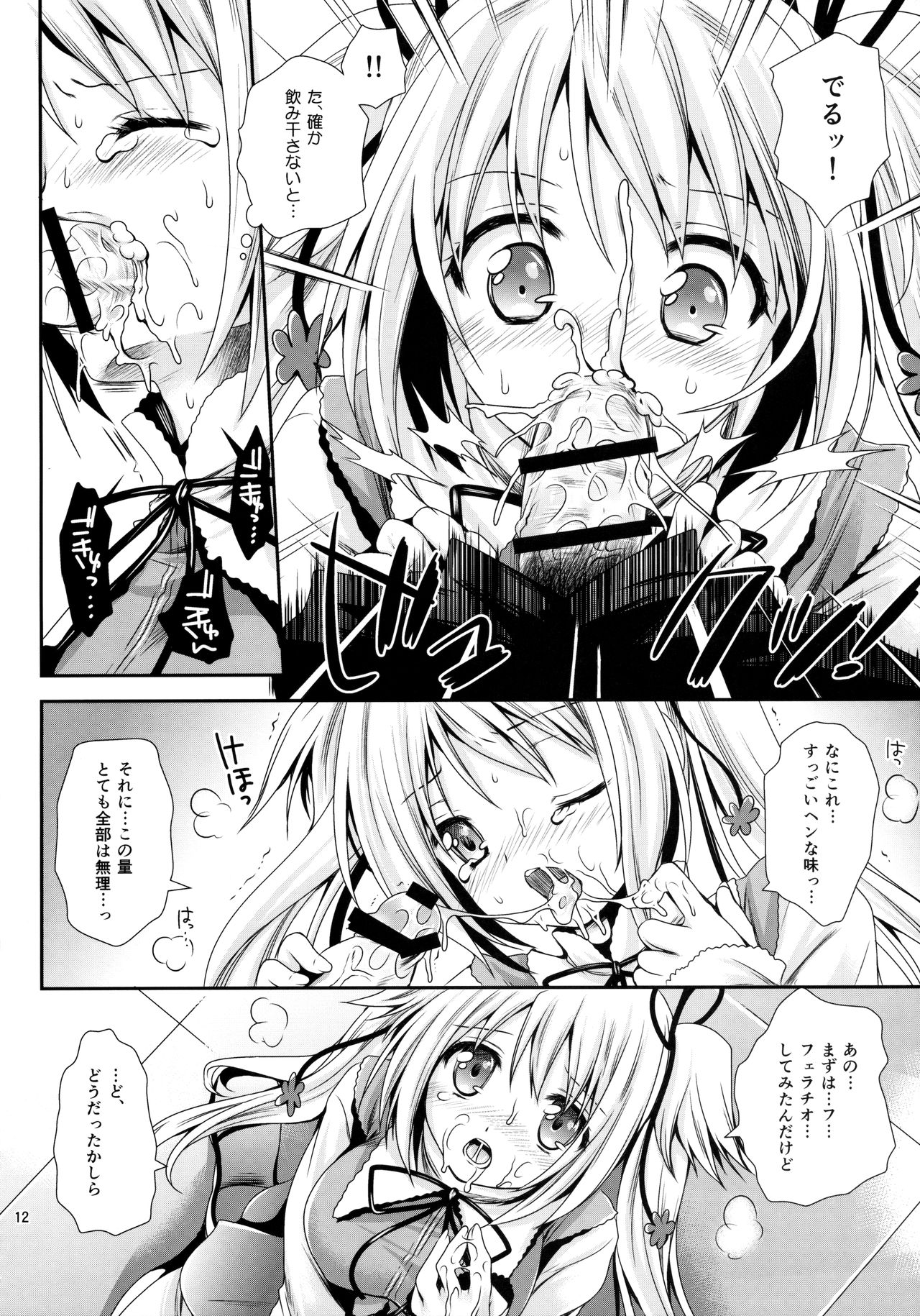 [黒澤pict (黒澤清崇)] 放課後ラヴァーズ