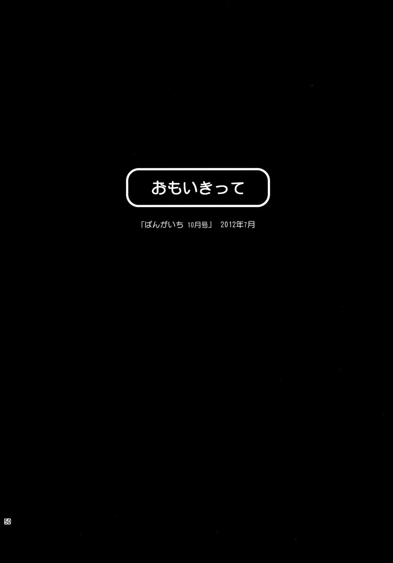 [黒澤pict (黒澤清崇)] 放課後ラヴァーズ