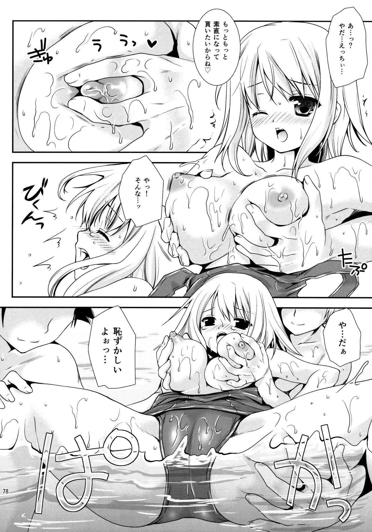 [黒澤pict (黒澤清崇)] 放課後ラヴァーズ