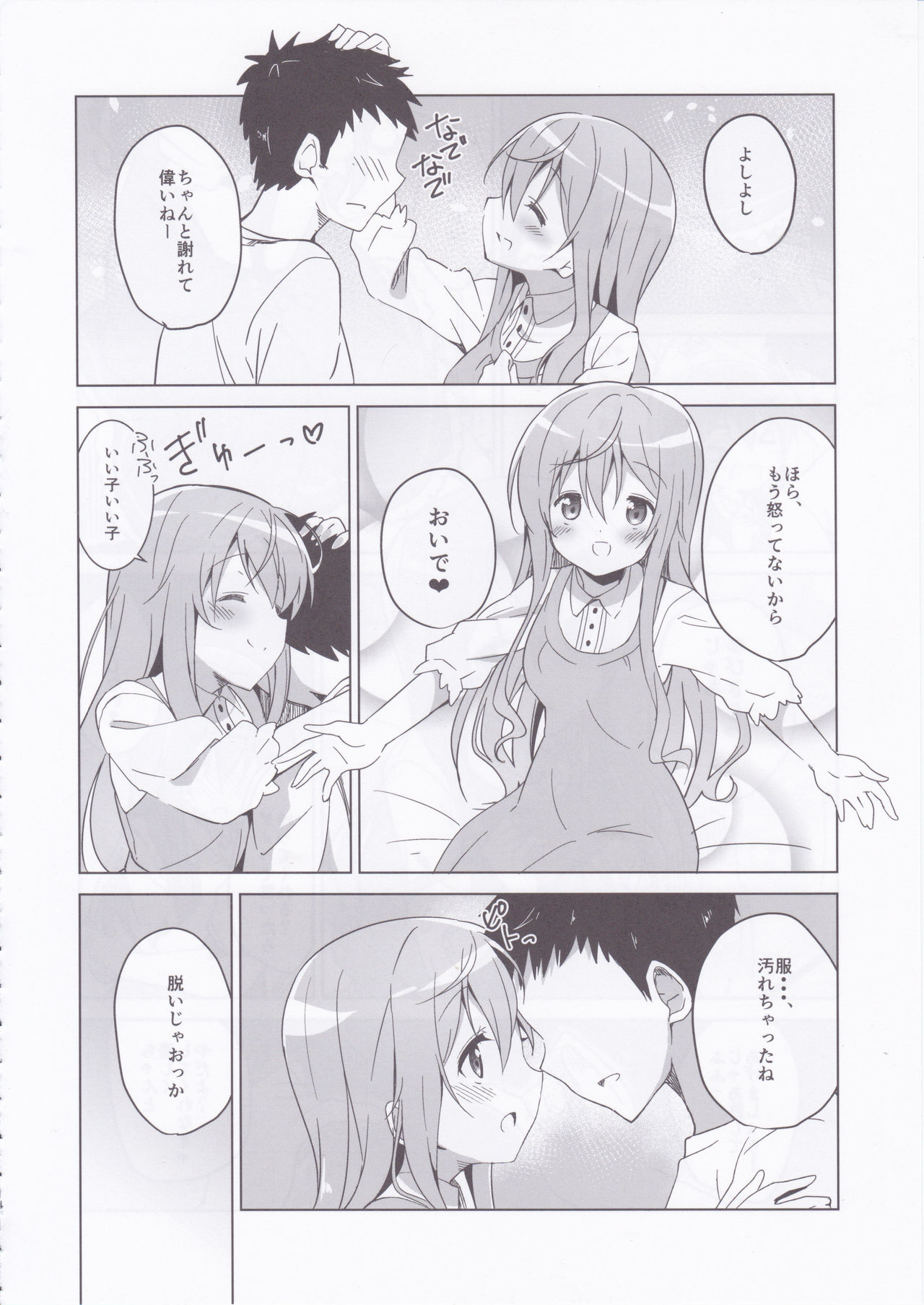 (COMIC1☆10) [咳寝 (咳寝はじめ)] ご注文のモカです (ご注文はうさぎですか？)