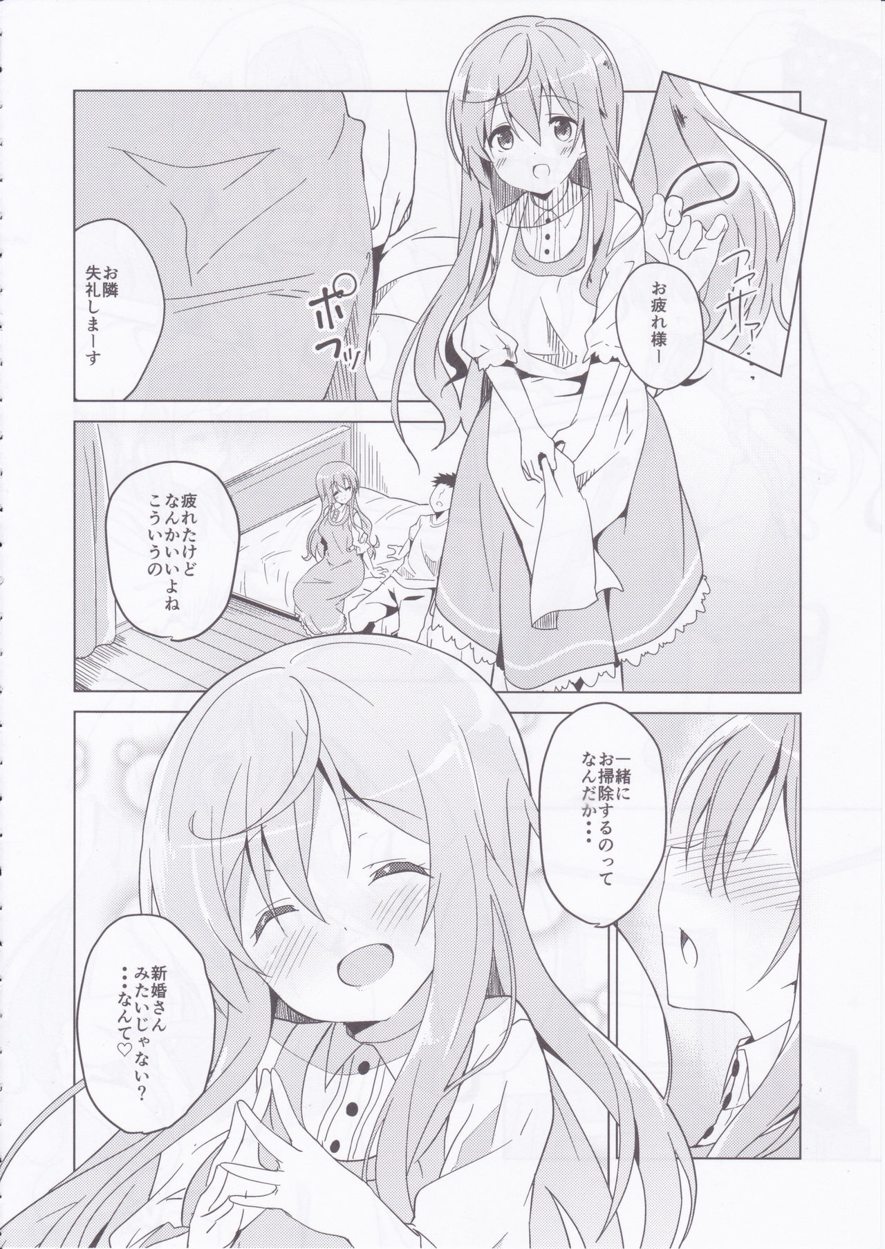 (COMIC1☆10) [咳寝 (咳寝はじめ)] ご注文のモカです (ご注文はうさぎですか？)