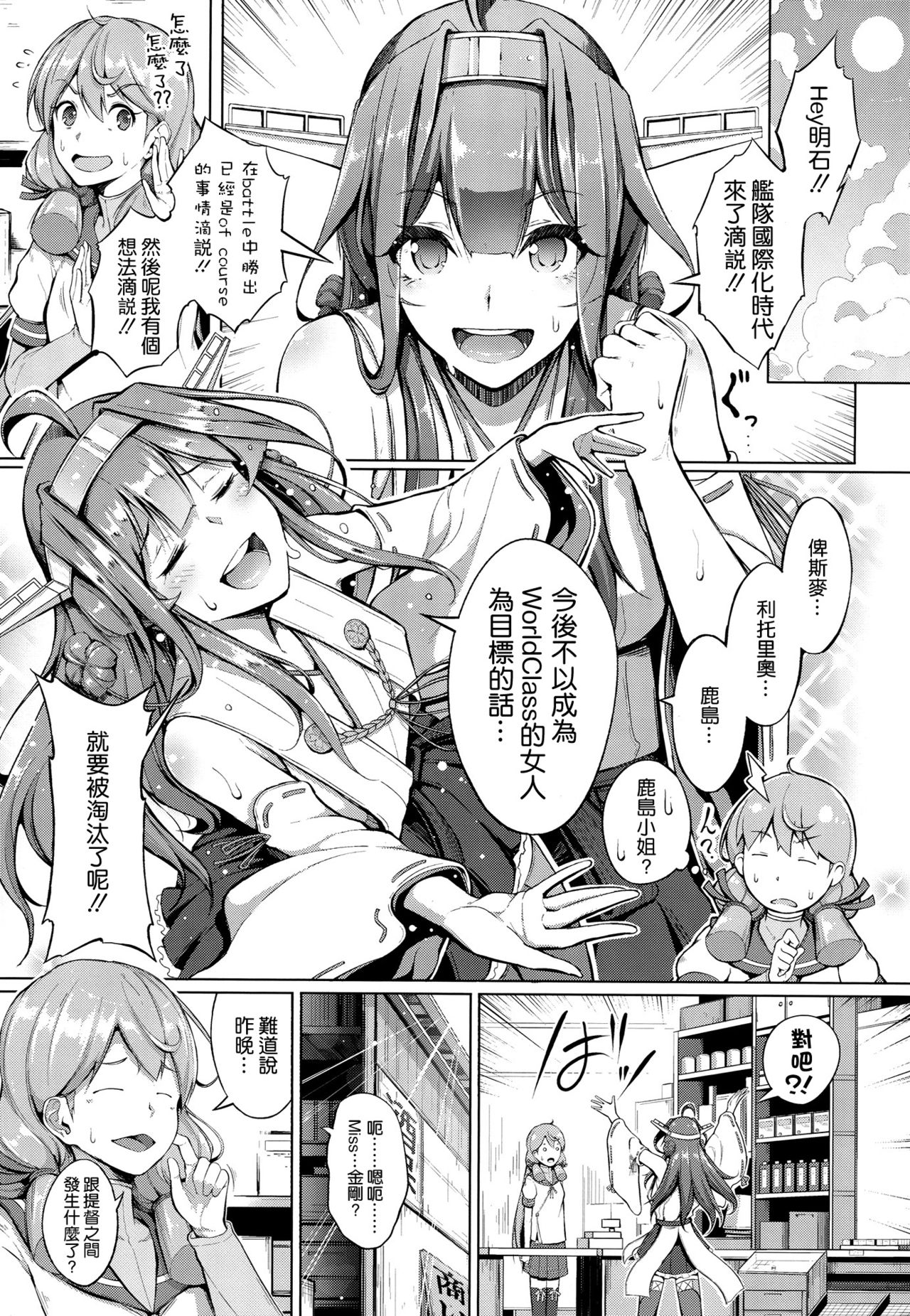 (C90) [げっしゅ (超絶美少女mine)] こっち向いてダーリン!! (艦隊これくしょん -艦これ-) [中国翻訳]