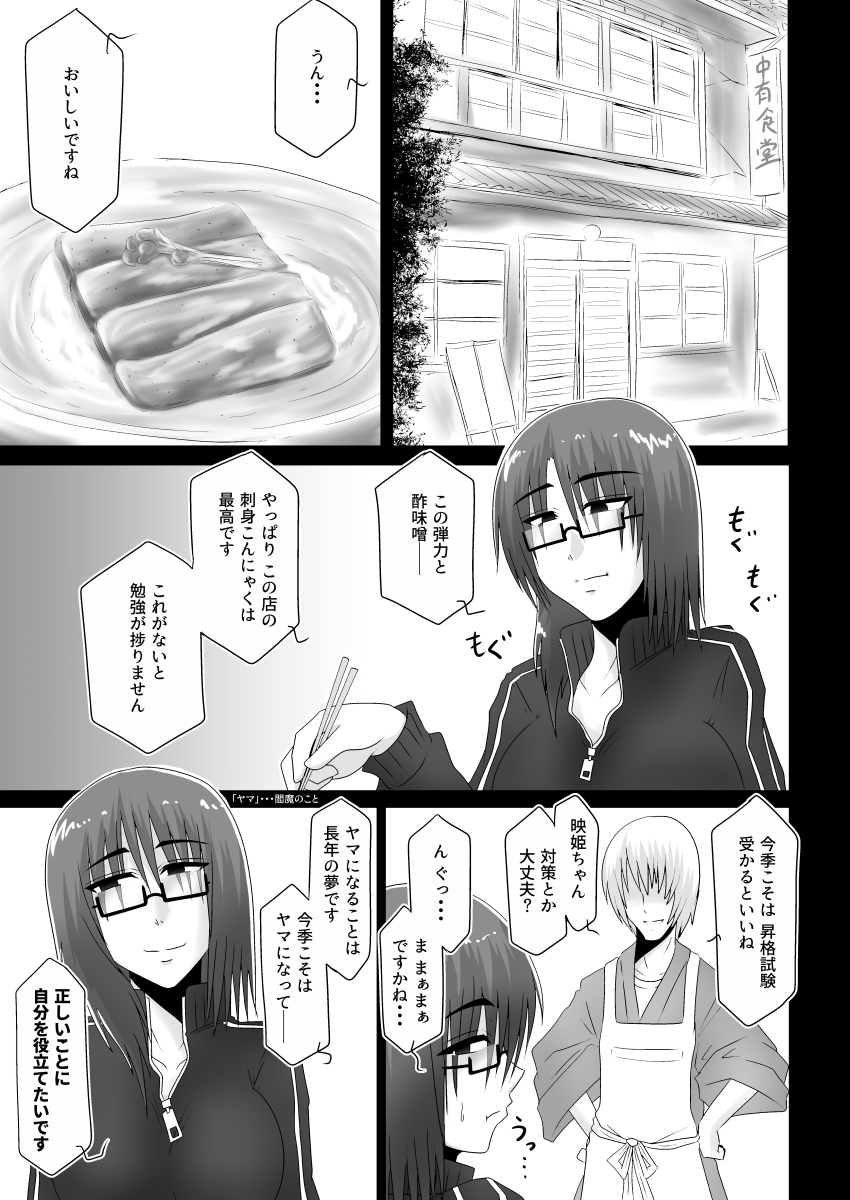 [和がらし屋 (たすろくずは)] 悪い女 (東方Project) [DL版]