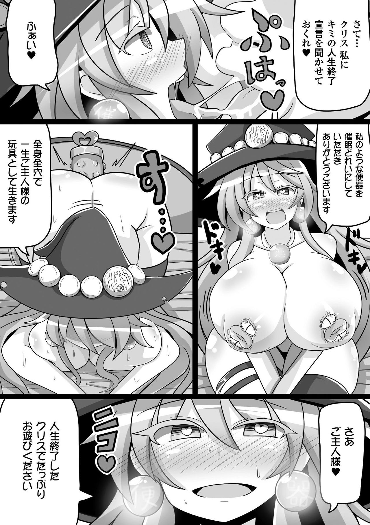 [アンソロジー] 二次元コミックマガジン 器具責め快楽で絶頂地獄！Vol.2 [DL版]