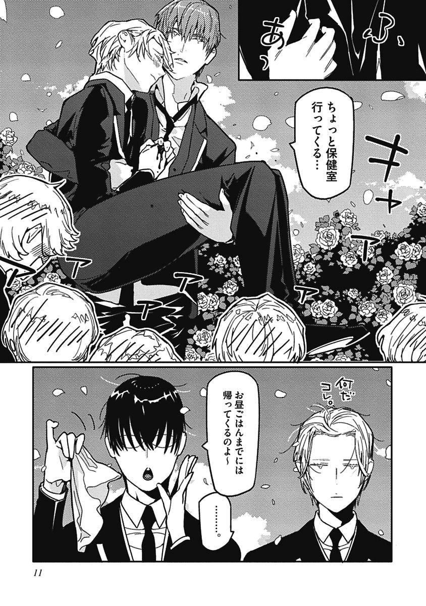 [わたなべあじあ] メノちゃん本当はきもちよくないんでしょっ
