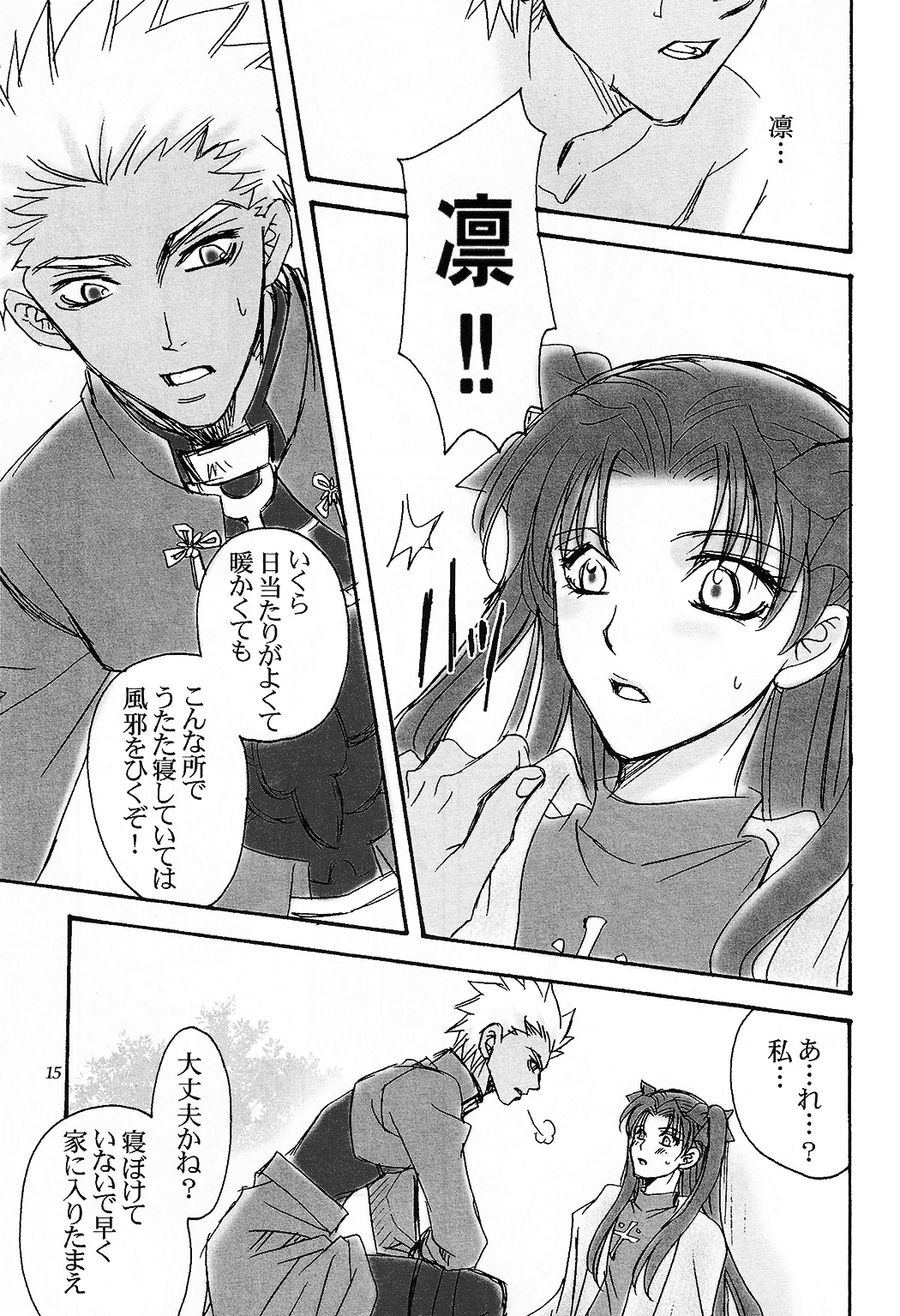 (Cレヴォ36) [帝国堂 (麻倉かれん)] 夢で、夢なら。 (Fate/stay night)