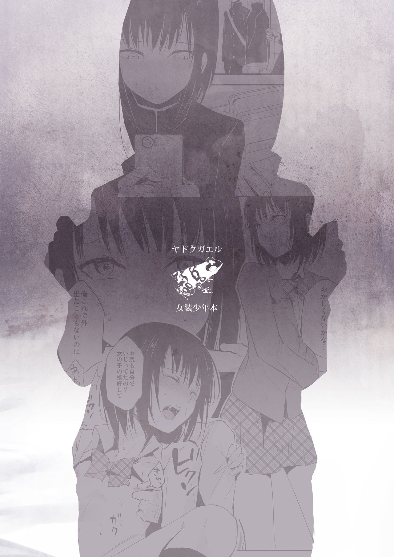 [ヤドクガエル (locon)] 結 -ゆい- [中国翻訳] [DL版]