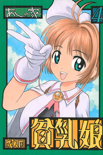 (C54) [あしの家 (たりる。)] 貧乳娘 Vol.4 (よろず)