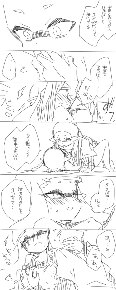 恋じゃなくとも