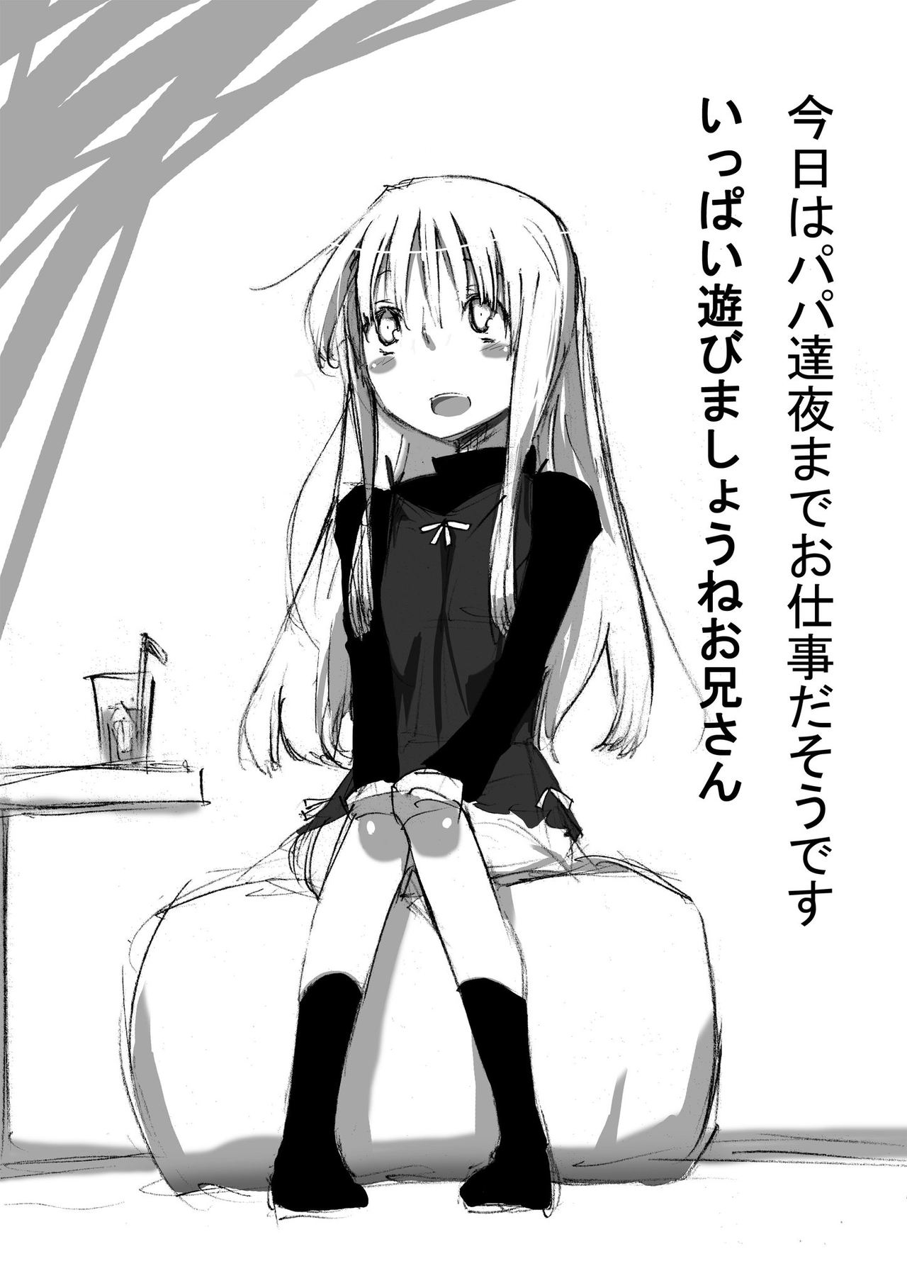 [せみもぐら (由家)] おんなのこをアヘアヘいわす本