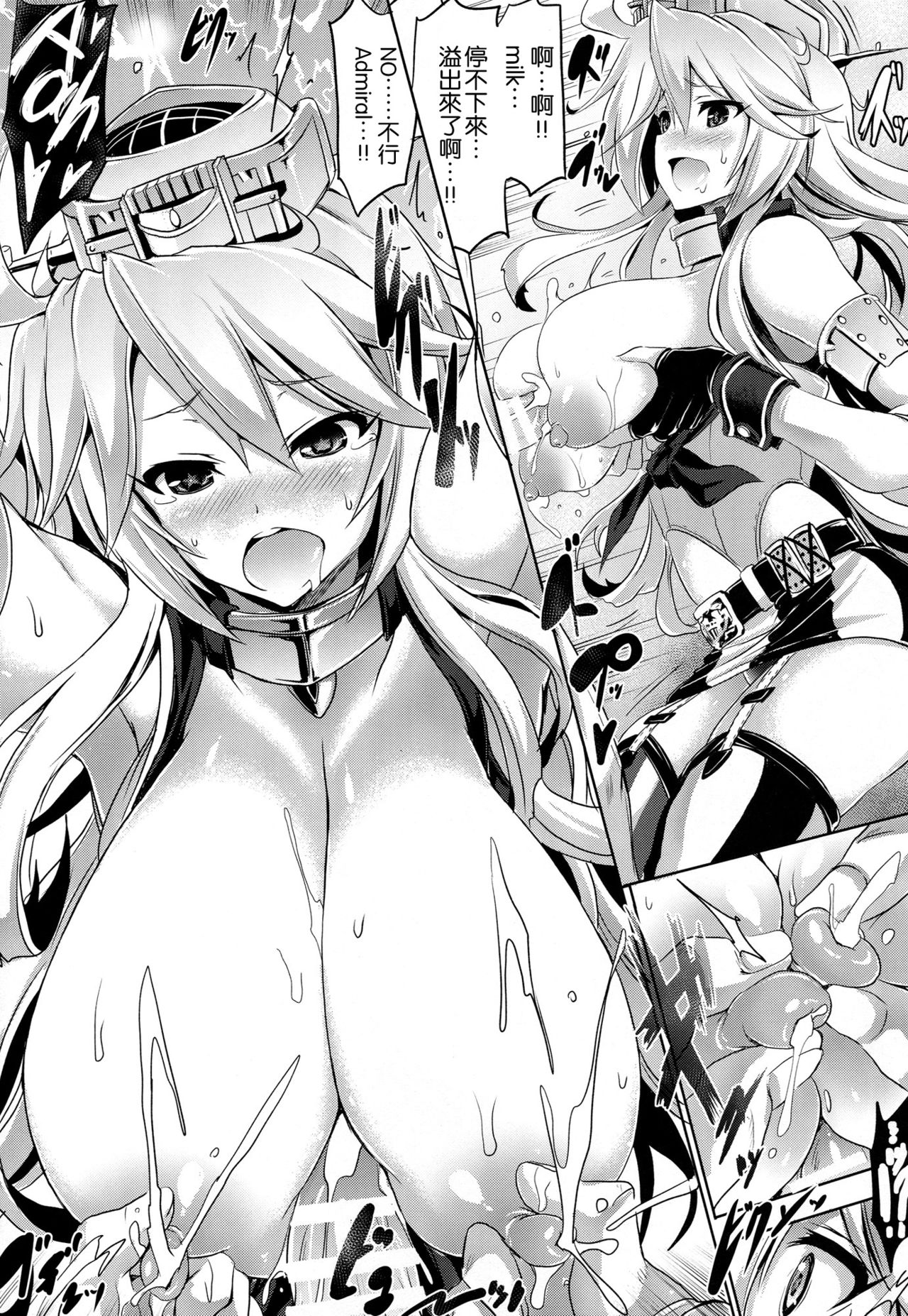 (C90) [FULLMETAL MADNESS (旭)] STAR SPANGLED GIRL (艦隊これくしょん -艦これ-) [中国翻訳]