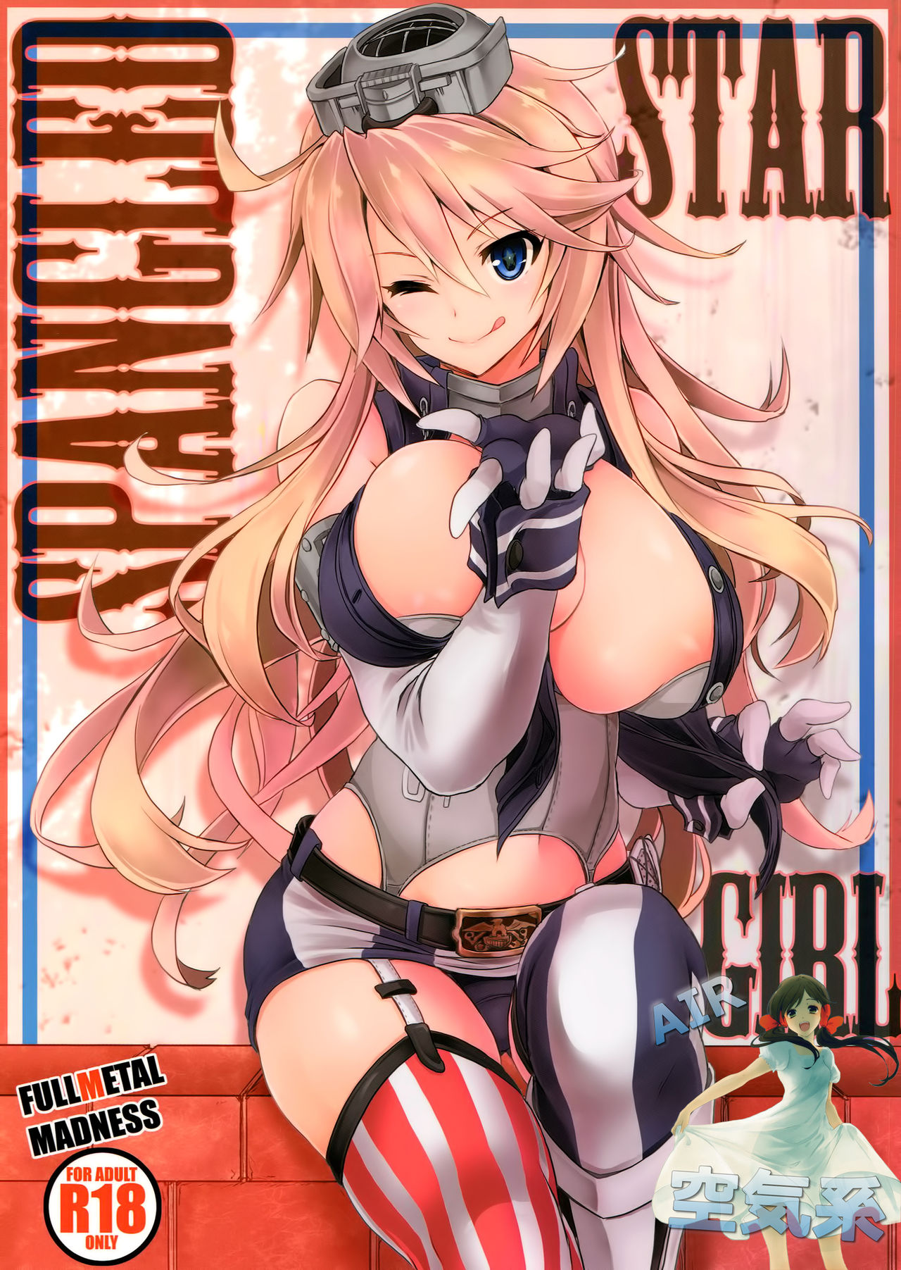 (C90) [FULLMETAL MADNESS (旭)] STAR SPANGLED GIRL (艦隊これくしょん -艦これ-) [中国翻訳]