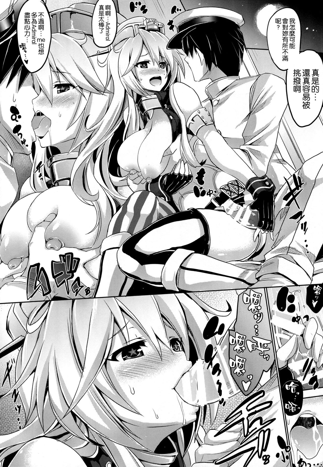 (C90) [FULLMETAL MADNESS (旭)] STAR SPANGLED GIRL (艦隊これくしょん -艦これ-) [中国翻訳]