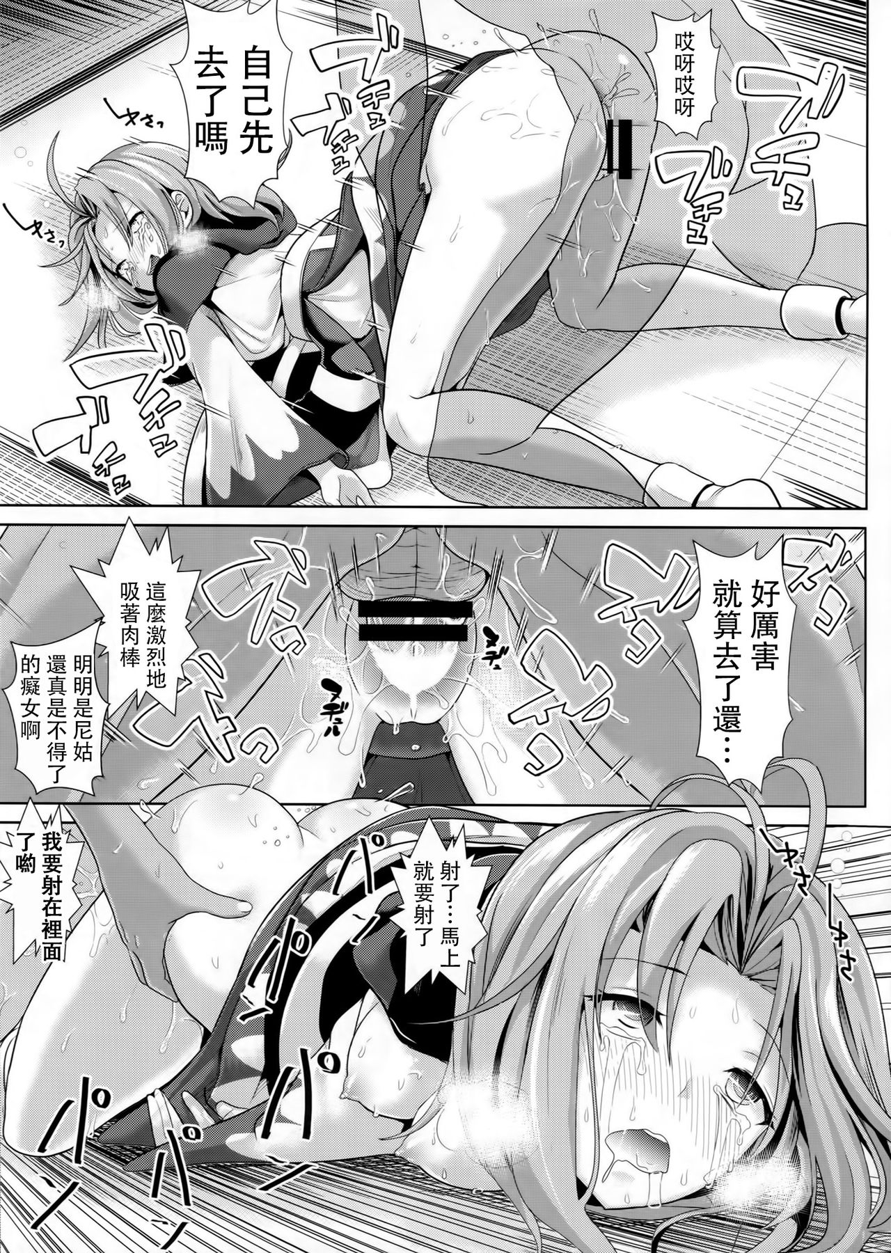 (C90) [背徳漢] 東方泥酔姦6 雲居一輪 (東方Project) [中国翻訳]