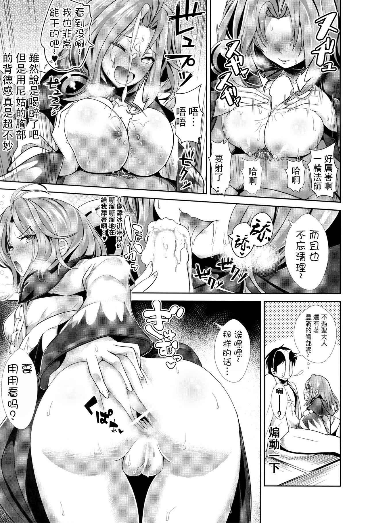 (C90) [背徳漢] 東方泥酔姦6 雲居一輪 (東方Project) [中国翻訳]