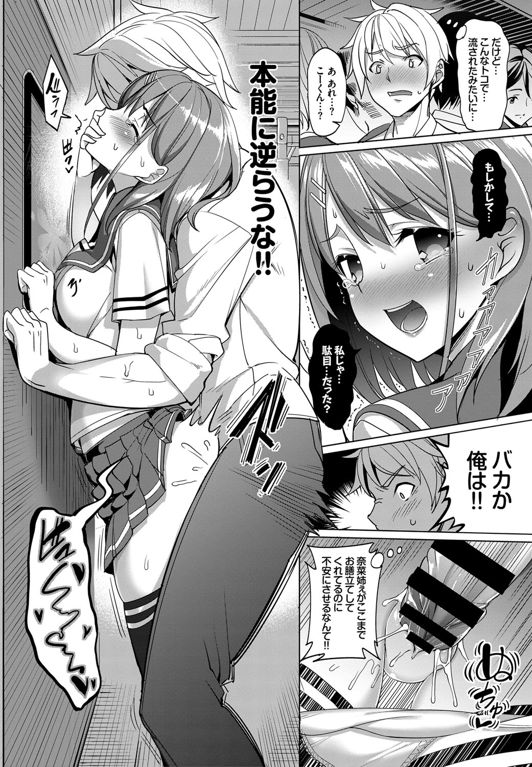 COMIC BAVEL 2016年9月号 [DL版]