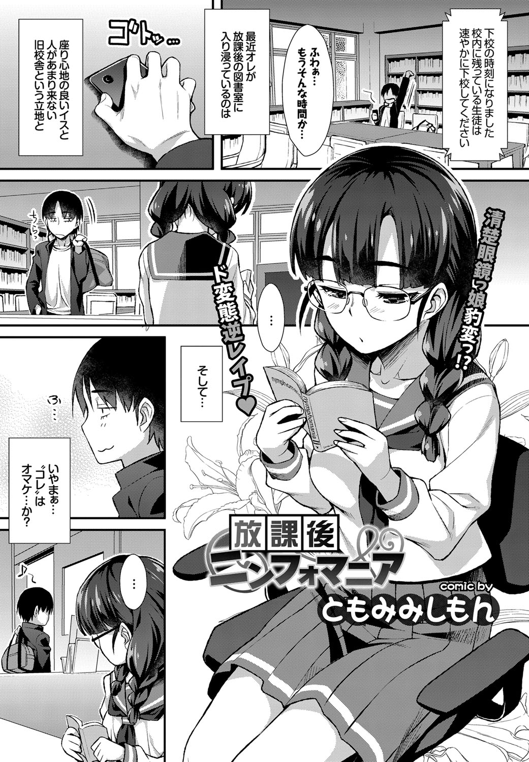 COMIC BAVEL 2016年9月号 [DL版]