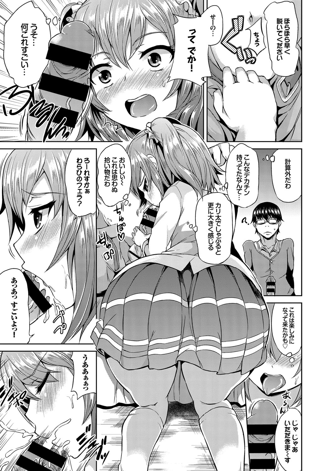 COMIC BAVEL 2016年9月号 [DL版]