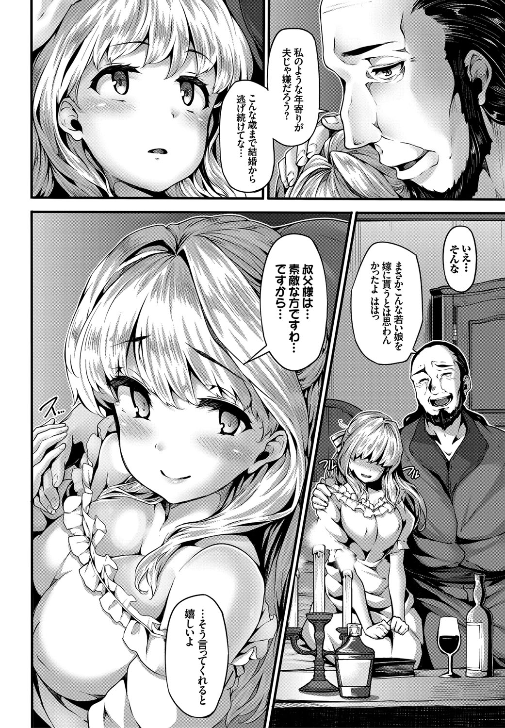 COMIC BAVEL 2016年9月号 [DL版]