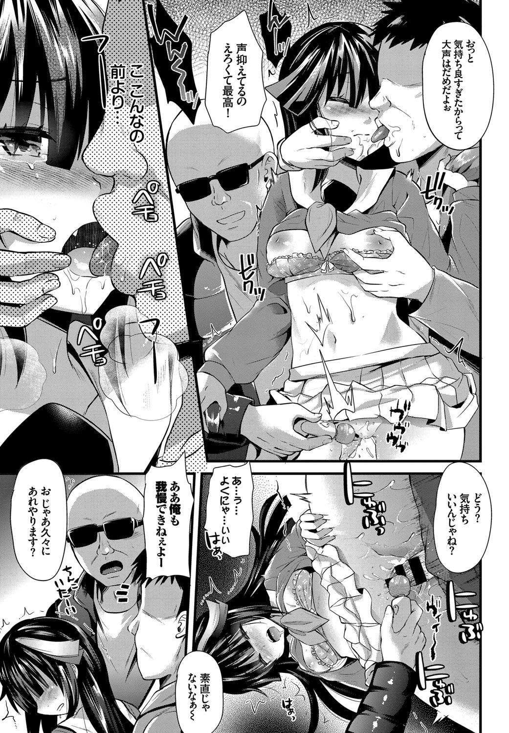 COMIC BAVEL 2016年9月号 [DL版]