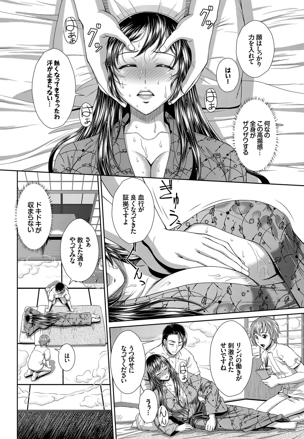 COMIC BAVEL 2016年9月号 [DL版]