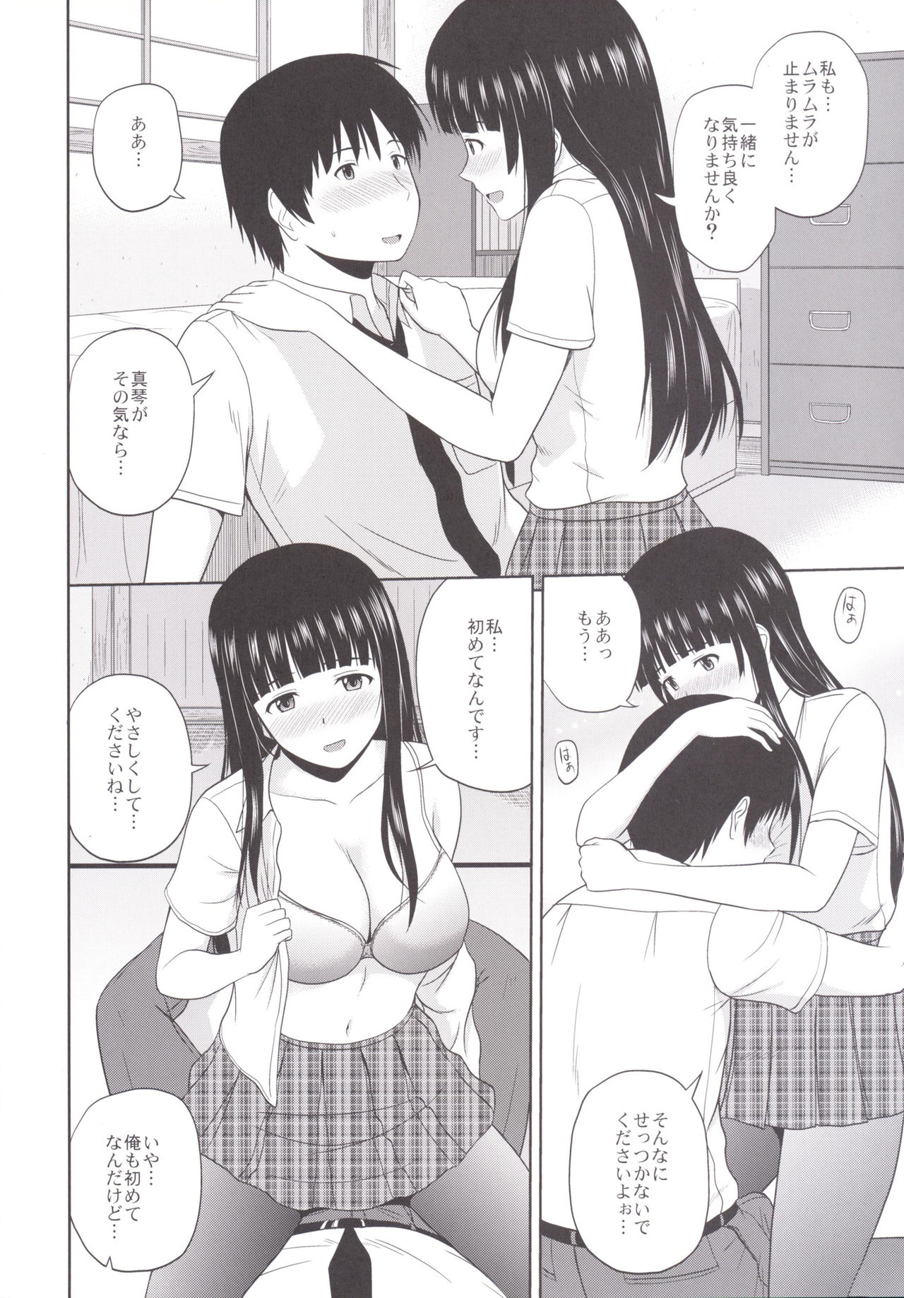 (C90) [G-SCAN CORP. (佐藤茶菓子)] えろいんぐうぃっち (ふらいんぐうぃっち)