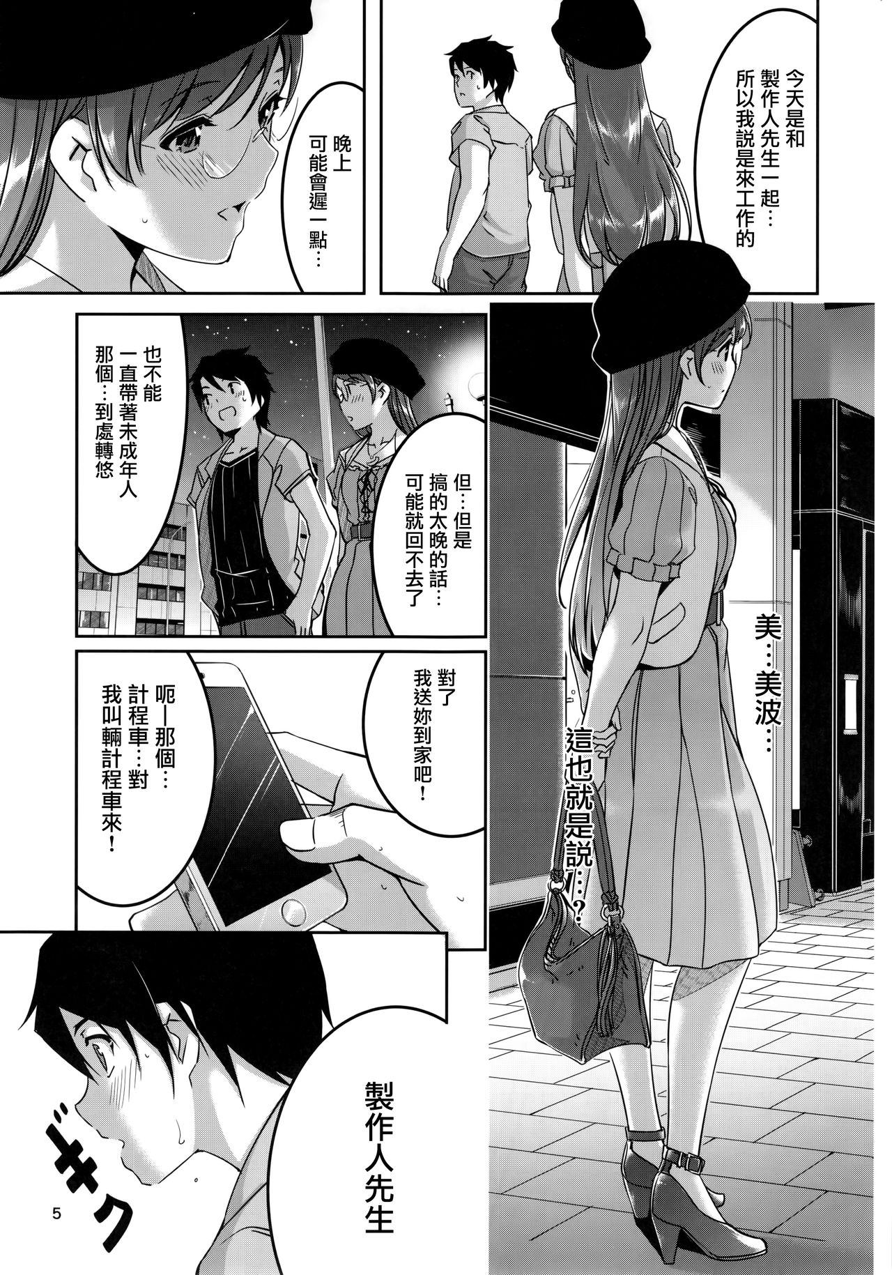 (C90) [てろめあな (ぐすたふ)] デートのちハジメテ (アイドルマスター シンデレラガールズ) [中国翻訳]