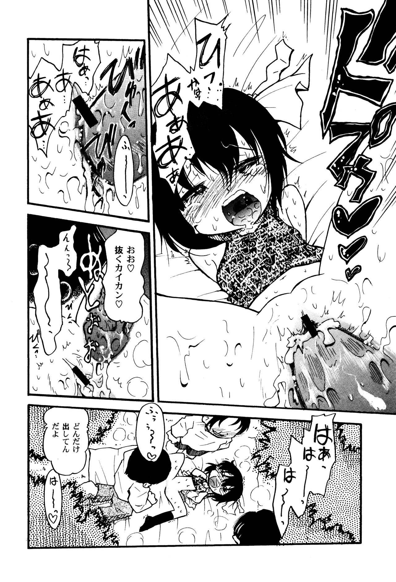 [アンソロジー] LoLiN はるが来た号