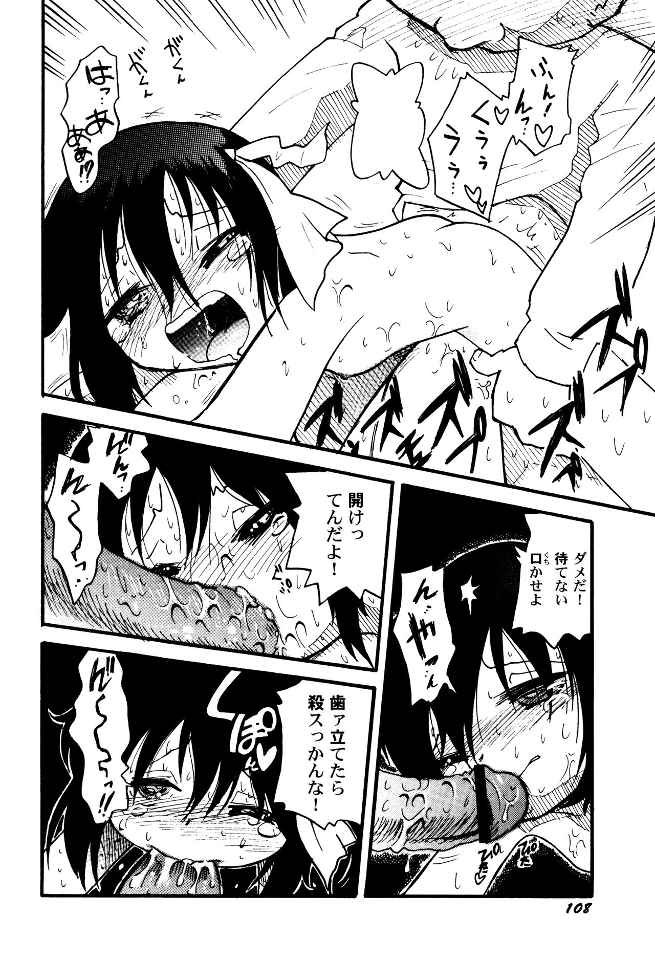 [アンソロジー] LoLiN はるが来た号