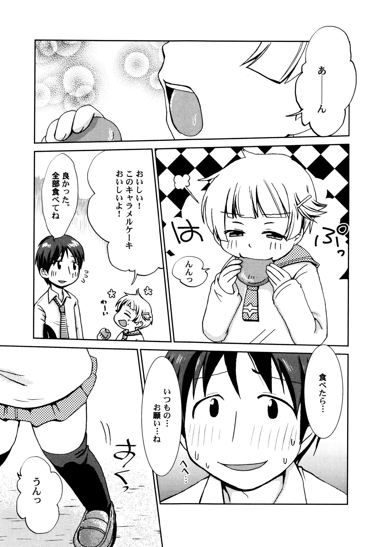 [アンソロジー] LoLiN はるが来た号