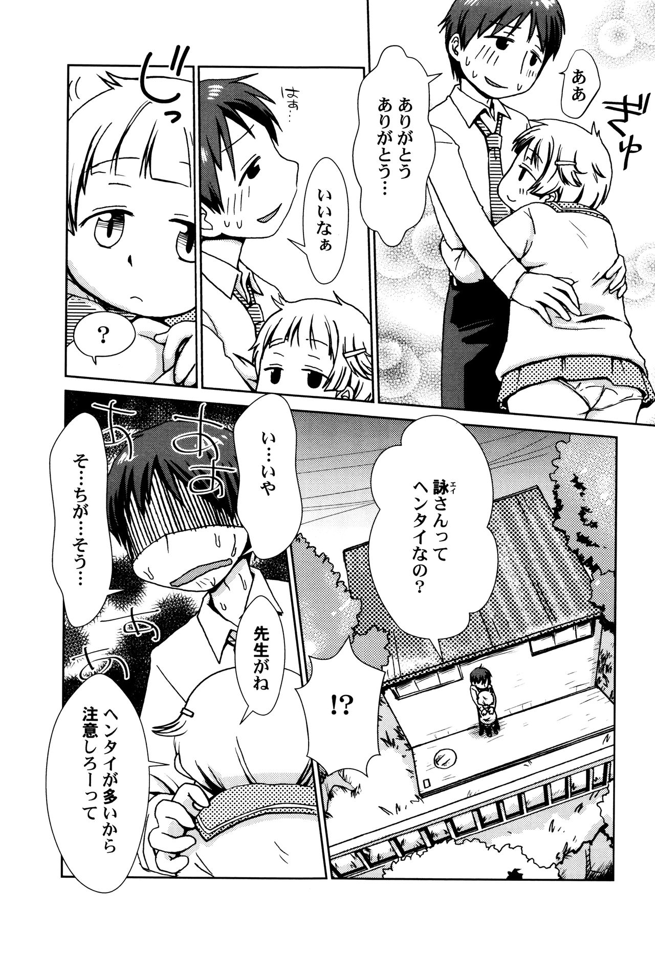 [アンソロジー] LoLiN はるが来た号