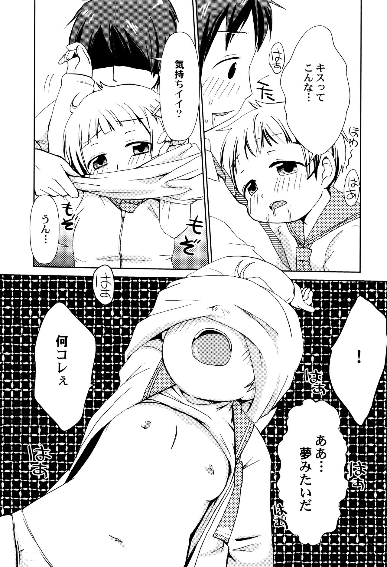 [アンソロジー] LoLiN はるが来た号