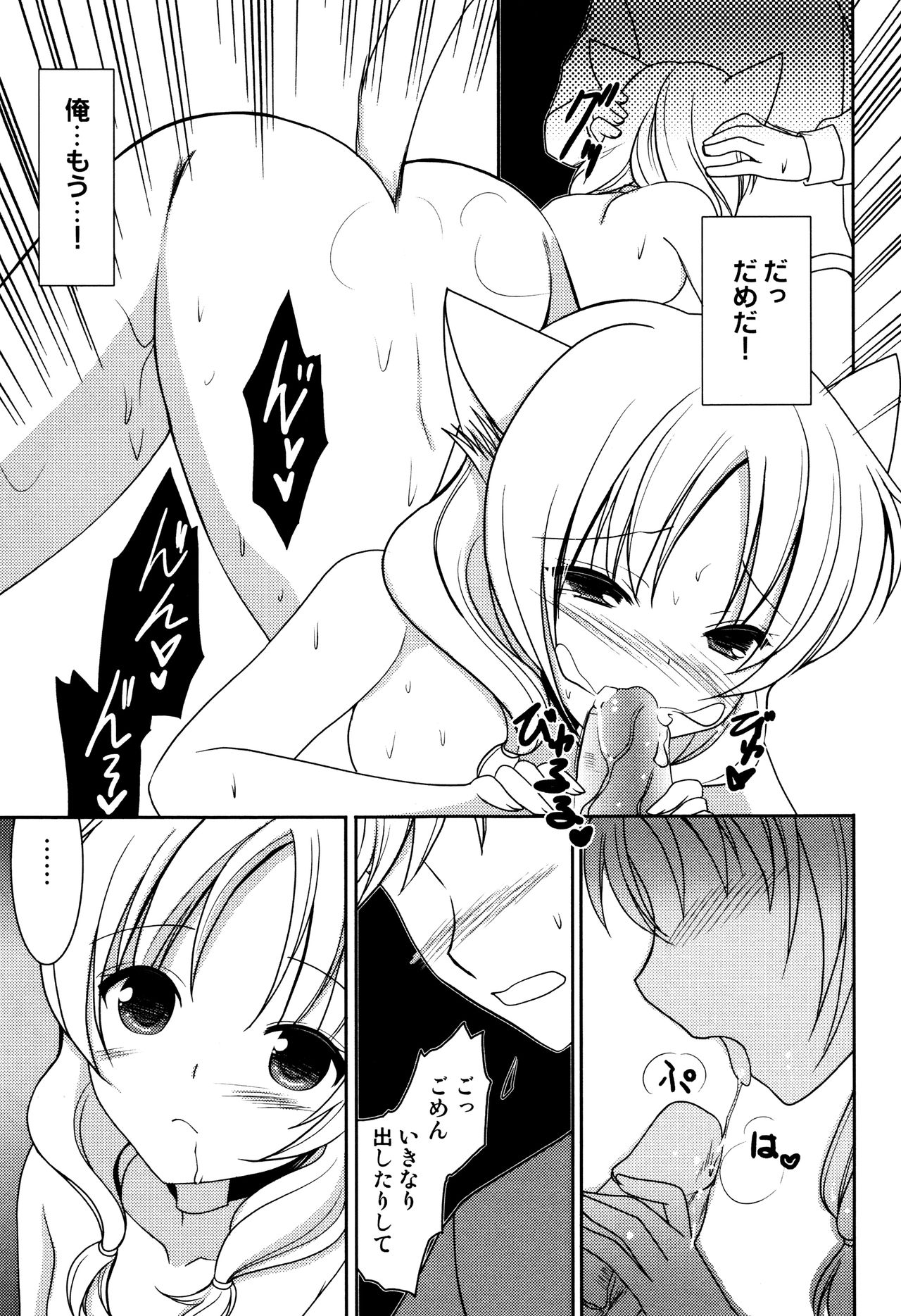 [アンソロジー] LoLiN はるが来た号