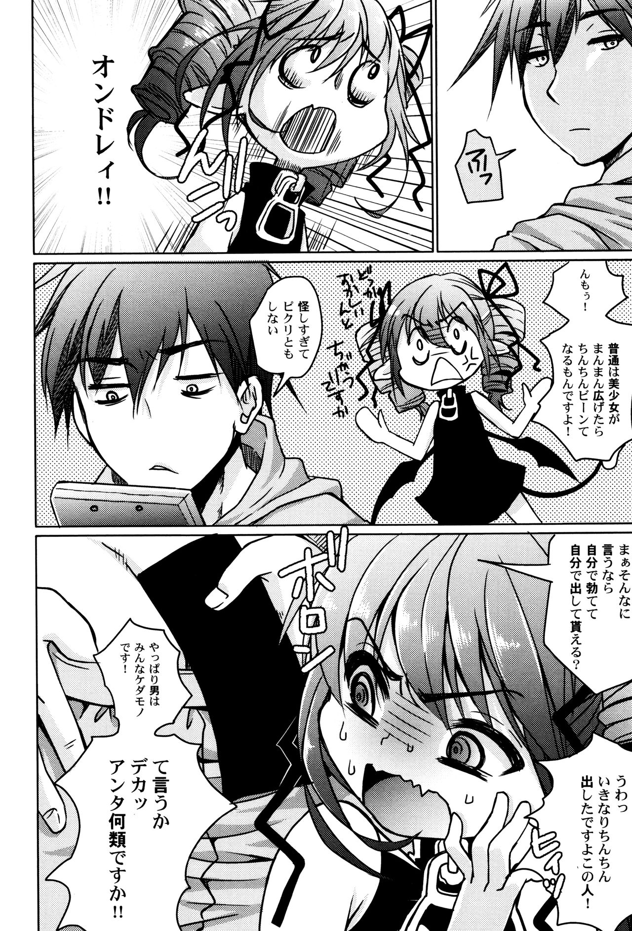 [アンソロジー] LoLiN はるが来た号