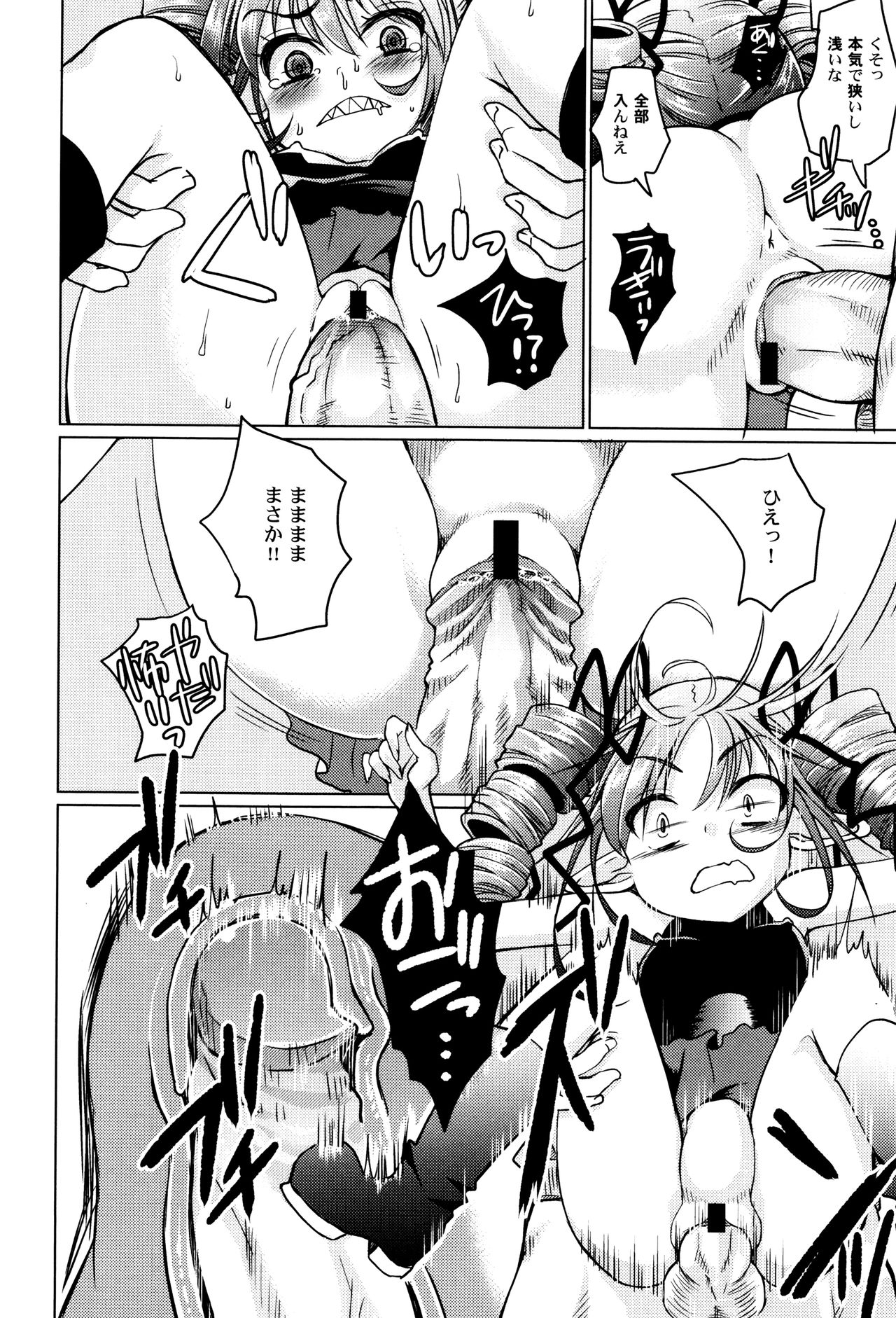 [アンソロジー] LoLiN はるが来た号