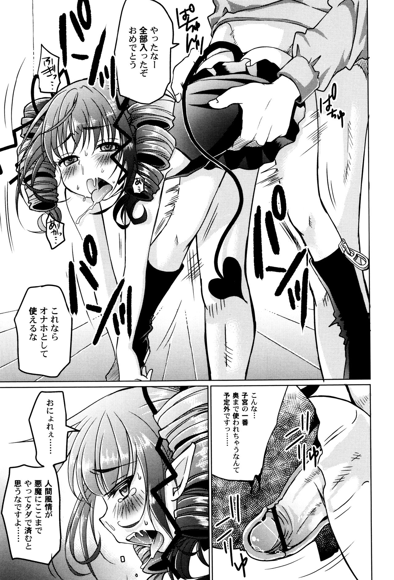 [アンソロジー] LoLiN はるが来た号