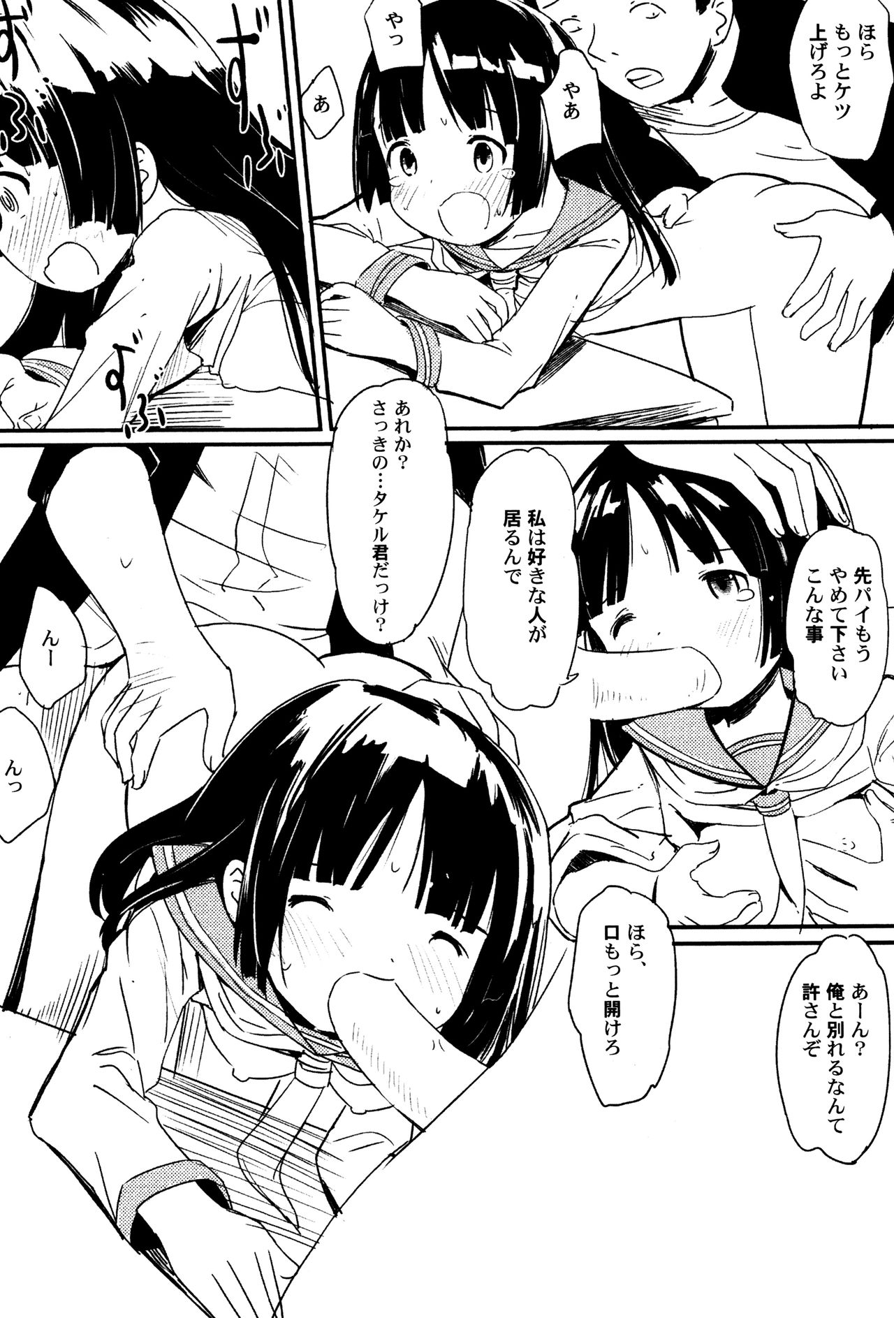 [アンソロジー] LoLiN はるが来た号