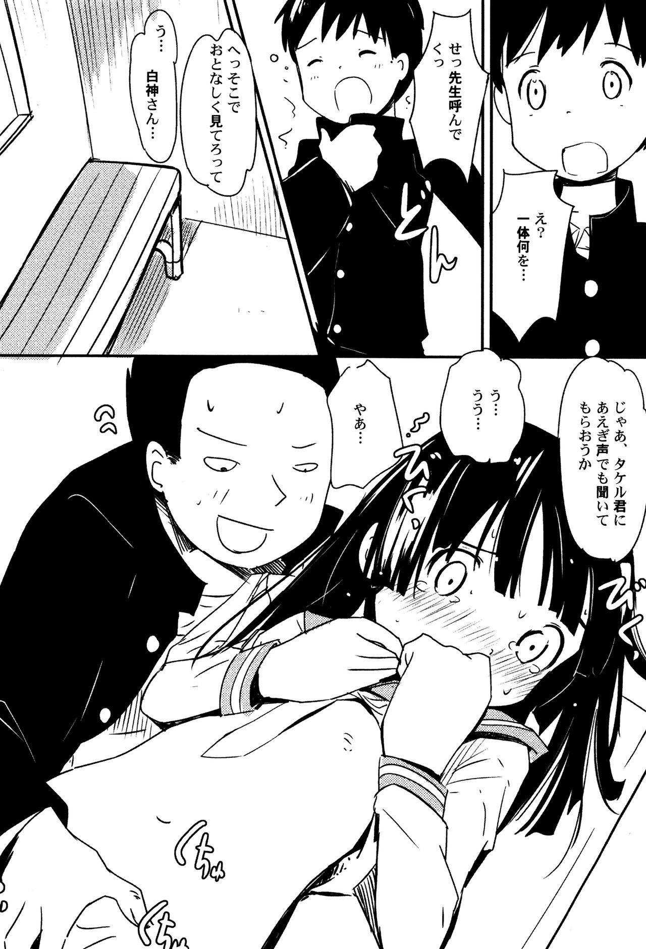 [アンソロジー] LoLiN はるが来た号