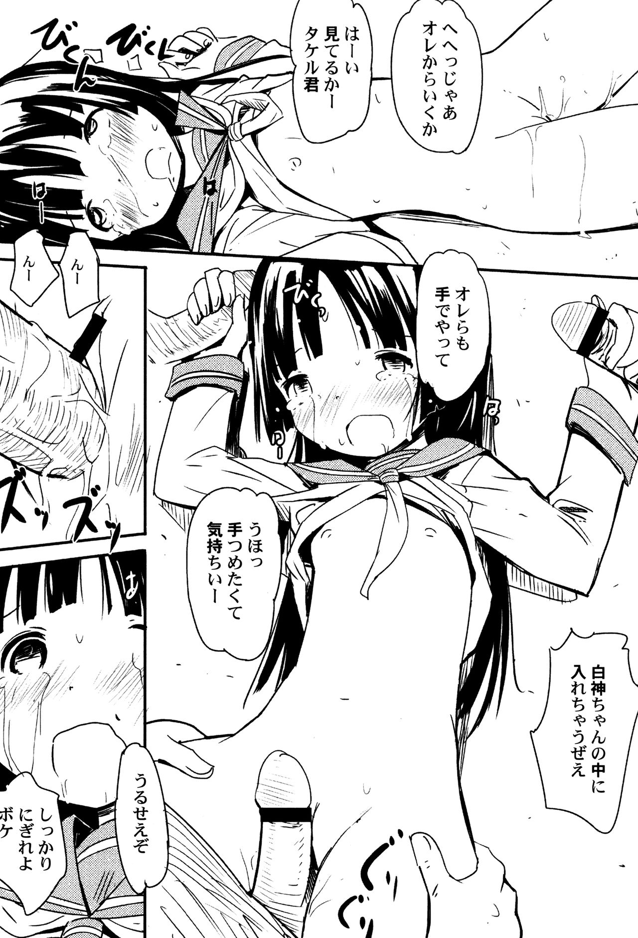 [アンソロジー] LoLiN はるが来た号