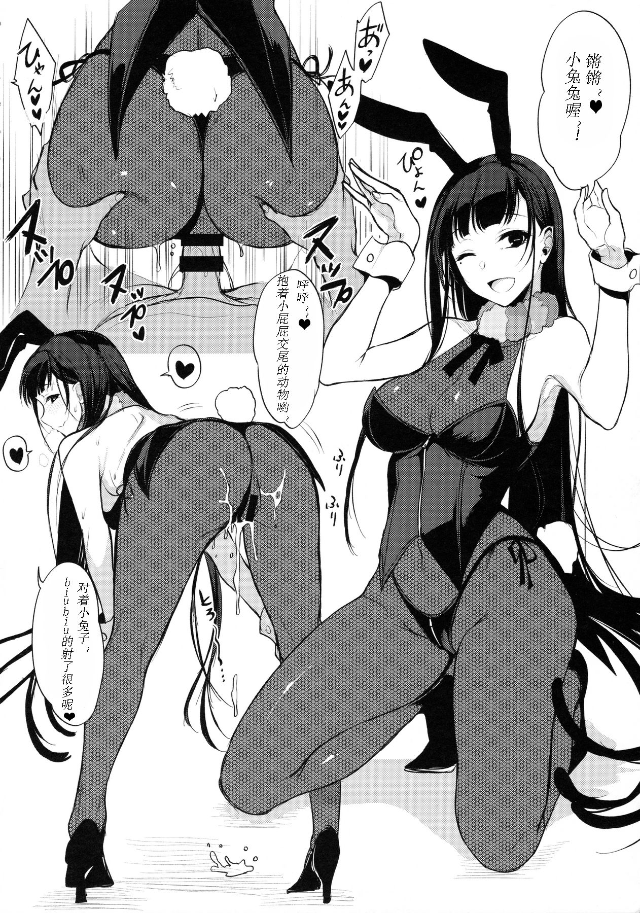 (C90) [ぽち小屋。 (ぽち。)] 姉なるもの 3.5 (姉なるもの) [中国翻訳]